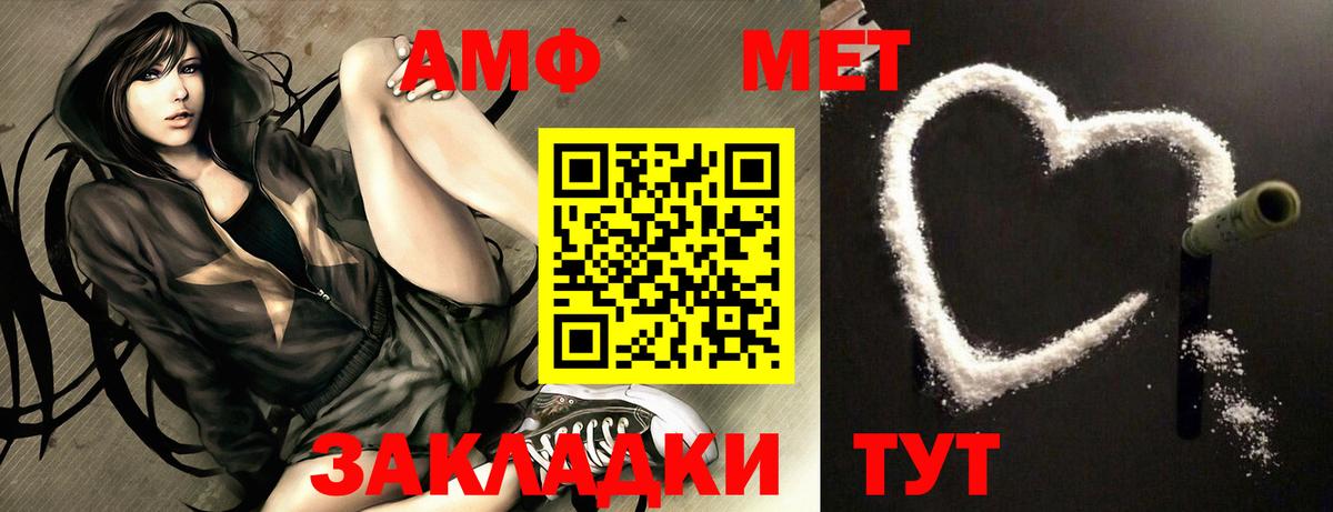 Amphetamine 97%  Амфетамин  Усинск  Вход с VPN 