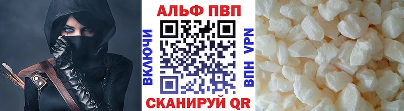 А ПВП кристаллы купить закладку Усинск