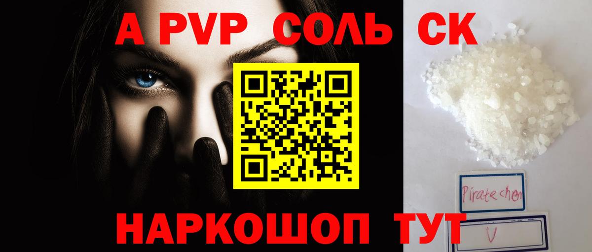 А ПВП Соль Усинск