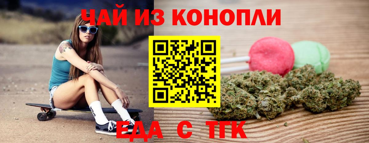 Cannafood конопля  Вход с VPN  Усинск 
