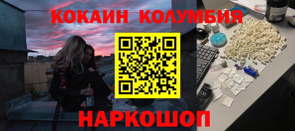 COCAIN VHQ  Вход с VPN  Усинск  Cocaine Боливия 