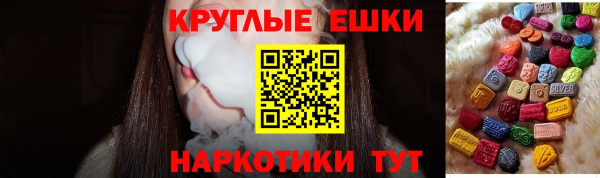 ЭКСТАЗИ  Ecstasy MDMA  ЭКСТАЗИ Cube  Вход с VPN  Усинск 