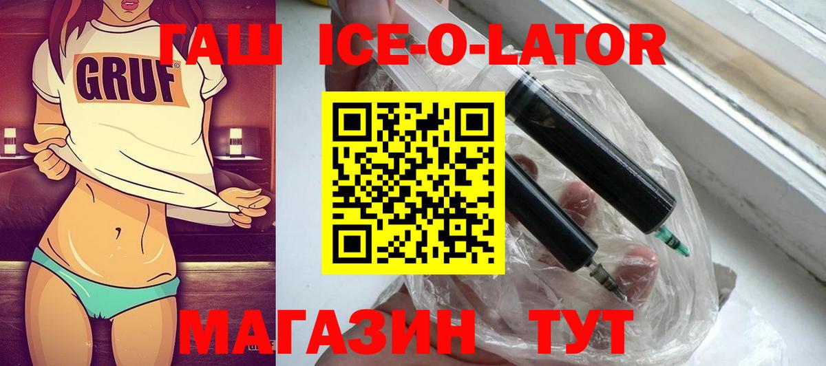 ГАШИШ Cannabis  Вход с VPN  Усинск  ГАШИШ  Гашиш Ice-O-Lator 