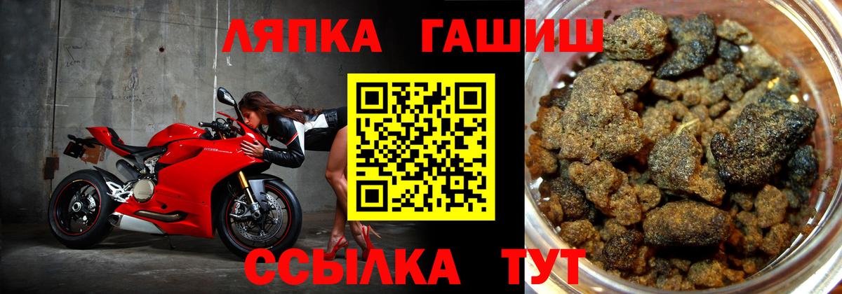 ГАШ ice o lator Усинск