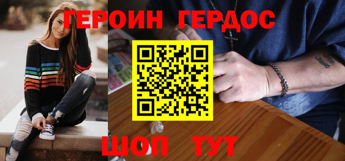 ГЕРОИН  Вход с VPN  Усинск  ГЕРОИН афганец 