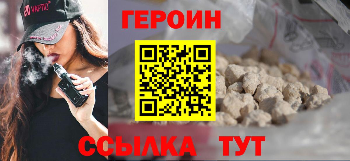 Героин хмурый Усинск