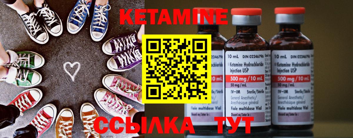 КЕТАМИН ketamine  Вход с VPN  Кетамин VHQ  Усинск 