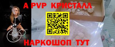 ALPHA PVP Моздок