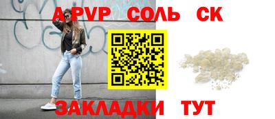 ALPHA PVP Моздок