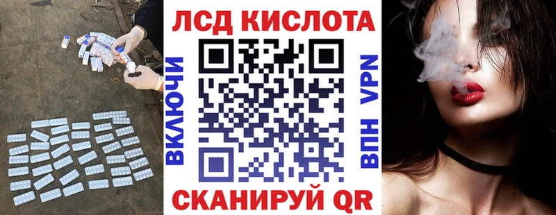 ЛСД экстази кислота  площадка официальный сайт  Усинск  купить  сайты 