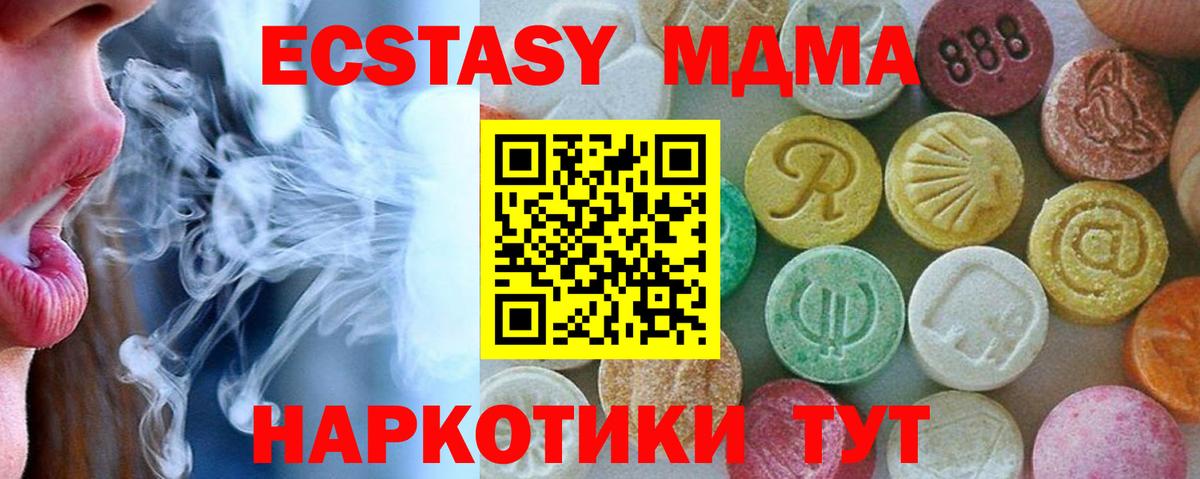 MDMA VHQ Усинск