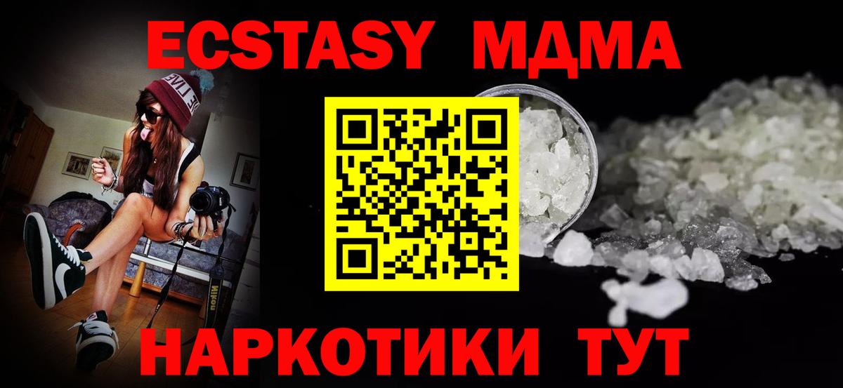 MDMA crystal  Вход с VPN  МДМА  МДМА кристаллы  Усинск 