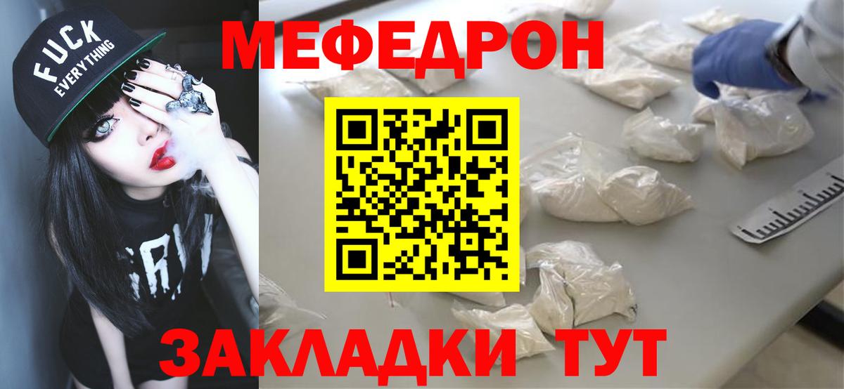 Усинск  купить   Мефедрон  МЕФ VHQ  Вход с VPN  МЕФ 