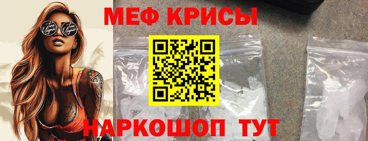 Мефедрон Усинск