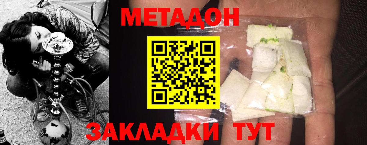 Метадон мёд Усинск