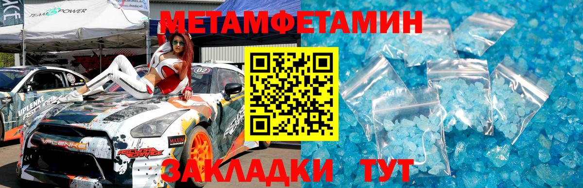 Первитин  МЕТАМФЕТАМИН пудра  Вход с VPN  Усинск 
