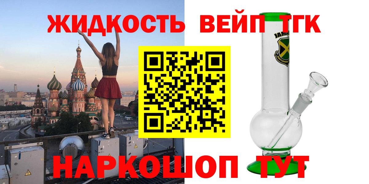 Дистиллят ТГК Wax  Вход с VPN  ТГК гашишное масло  Усинск 