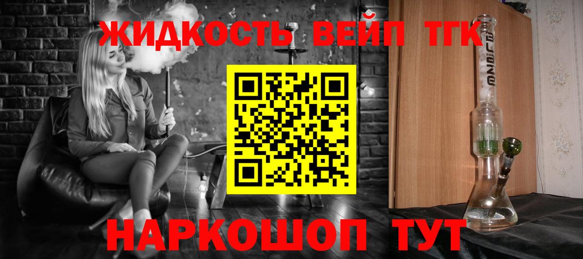 ТГК гашишное масло Усинск
